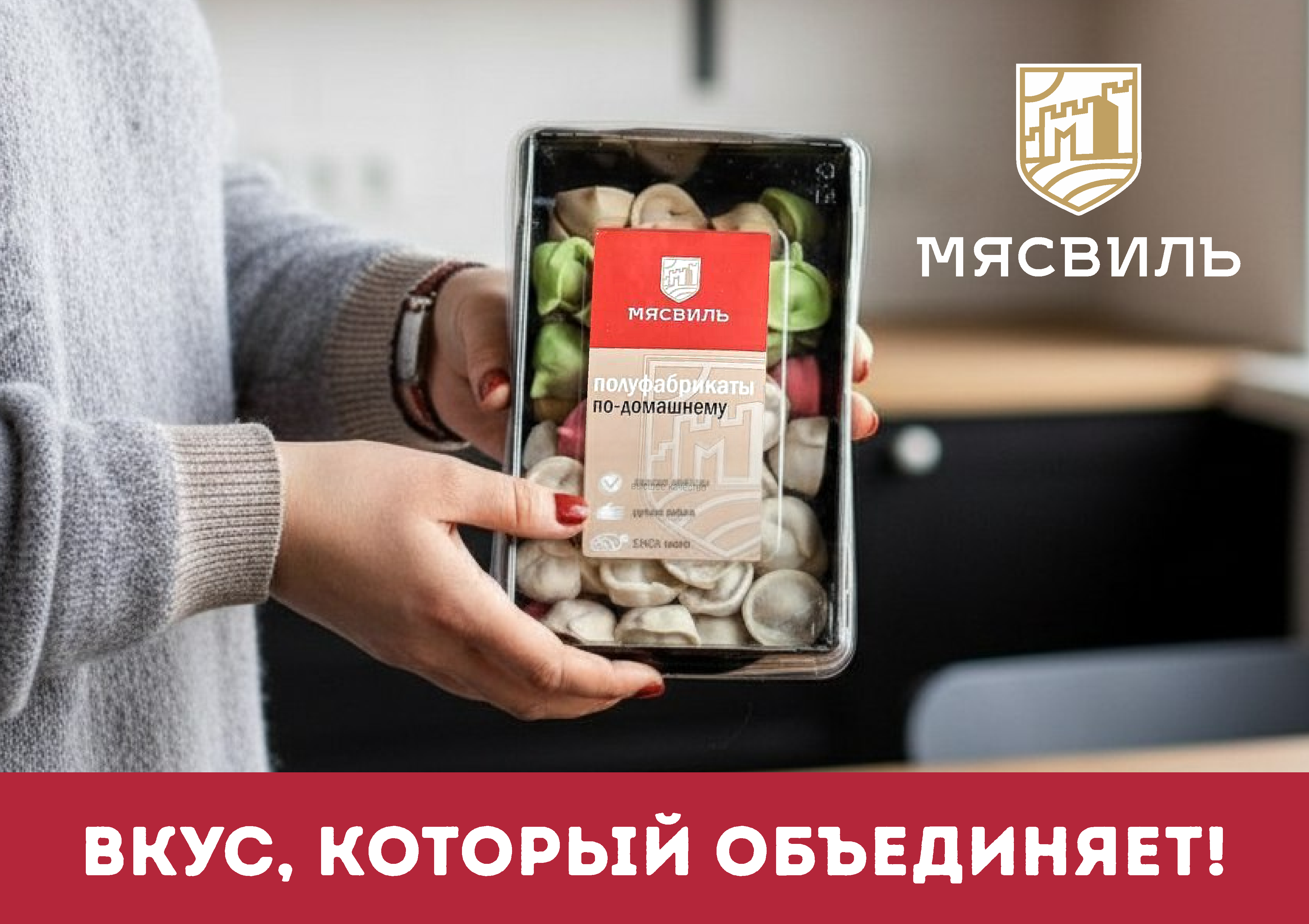 Изображение с информацией о Мясвиль